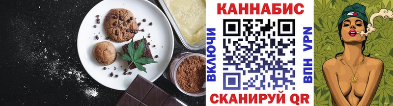 Cannafood марихуана закладки Пенза