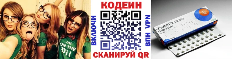 Кодеиновый сироп Lean Purple Drank  Пенза 