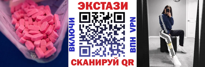 Экстази mix  купить закладку  Пенза 