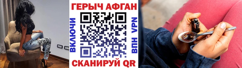 ГЕРОИН хмурый Пенза