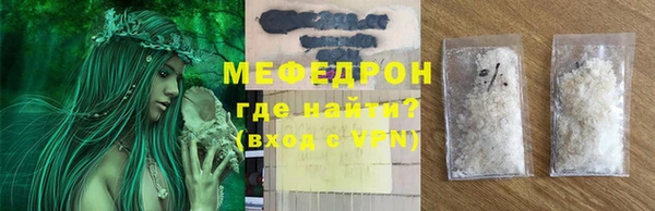 мяу мяу кристалл Волосово