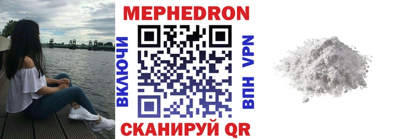 МЯУ-МЯУ mephedrone  наркошоп  mega ONION  Пенза 